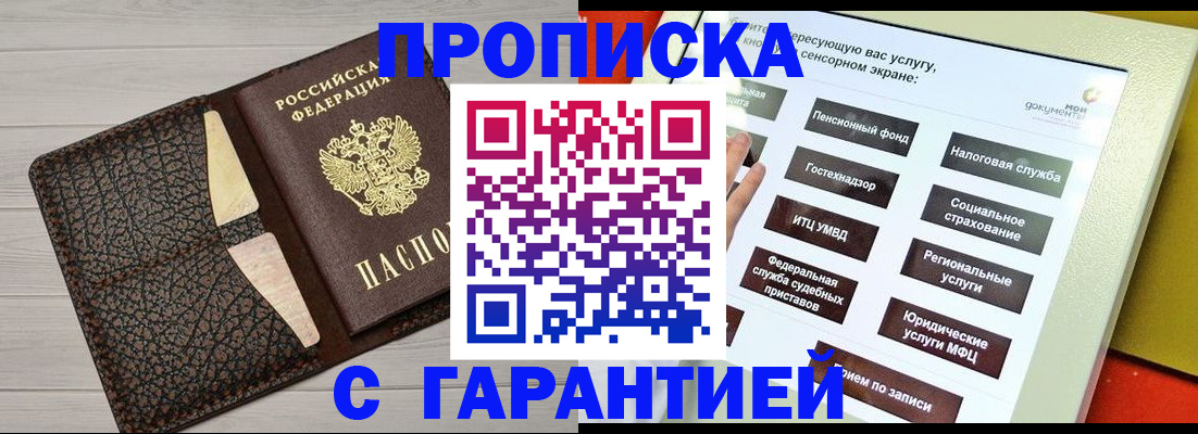 найти адрес прописки в Барабинске